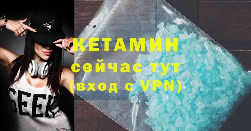 OMG   Новороссийск  Кетамин VHQ 