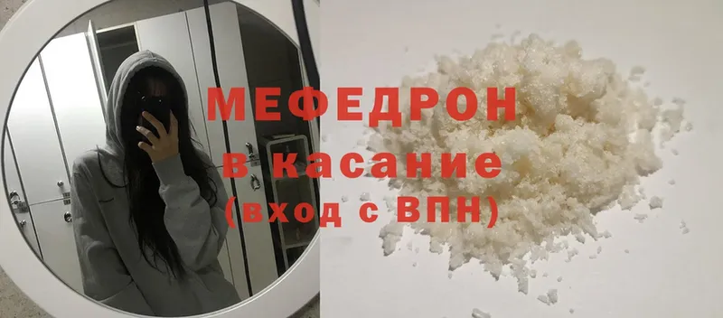 где купить наркоту  Новороссийск  Мефедрон mephedrone 